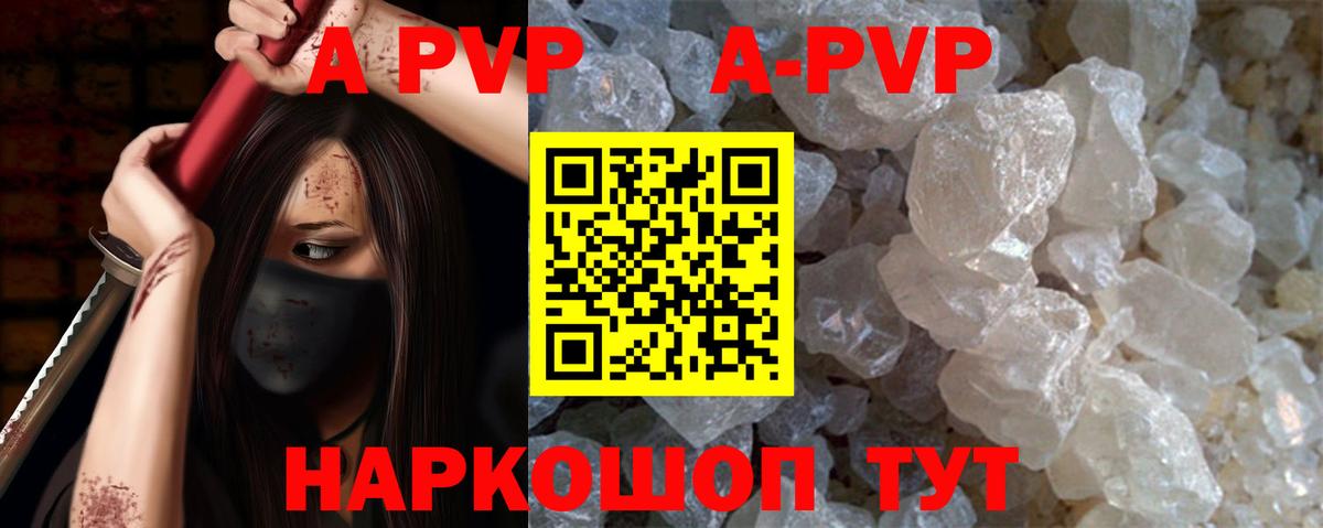 Alpha-PVP мука Гурьевск