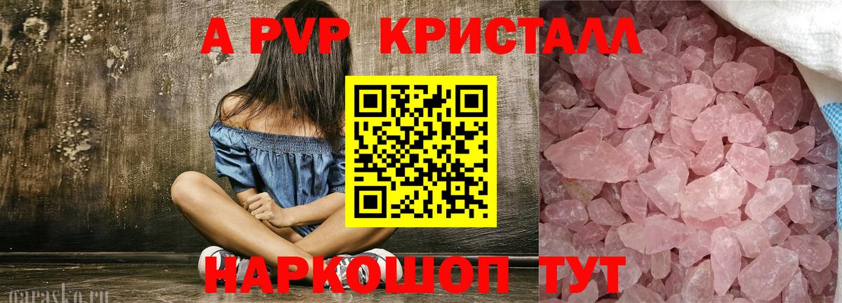 закладки  Alpha-PVP Соль  A-PVP кристаллы  Alpha PVP кристаллы  Вход с VPN  Гурьевск 