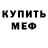 Героин гречка Jonas Bob
