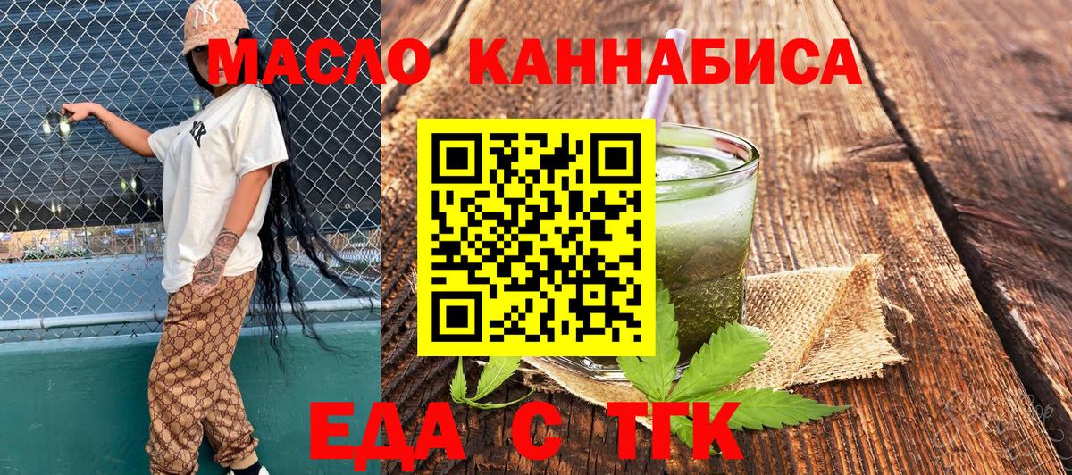 Гурьевск  Canna-Cookies конопля  Вход с VPN 