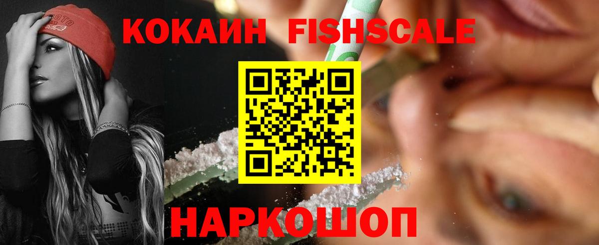 Кокаин 98% Гурьевск