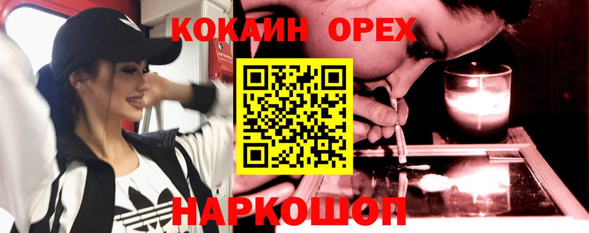 Гурьевск  КОКАИН Перу  Кокаин  КОКАИН 99%  Вход с VPN 