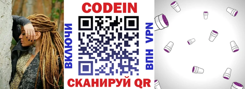 Кодеиновый сироп Lean напиток Lean (лин) Гурьевск
