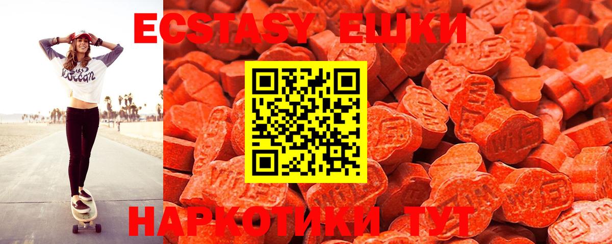 Гурьевск  Экстази VHQ  ЭКСТАЗИ mix  Вход с VPN 