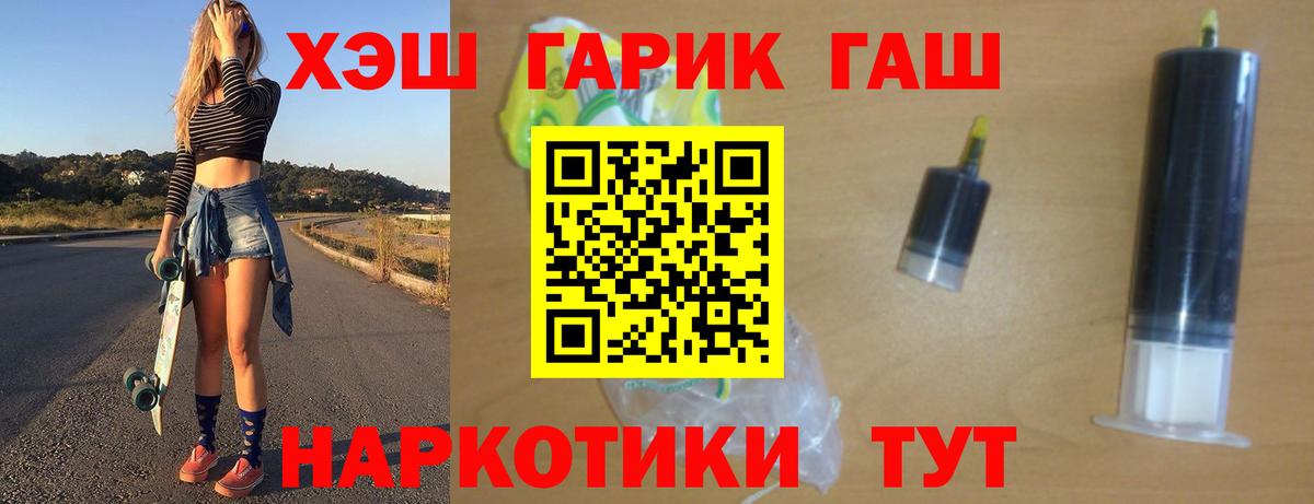 ГАШИШ  Каннабис  LSD-25  Меф МЯУ МЯУ   МДМА  Гурьевск  НБОМе  Cocaine  Вход с VPN  Мефедрон 