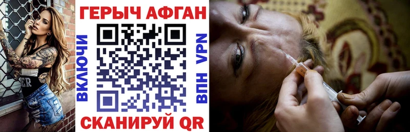 Героин Афган Гурьевск
