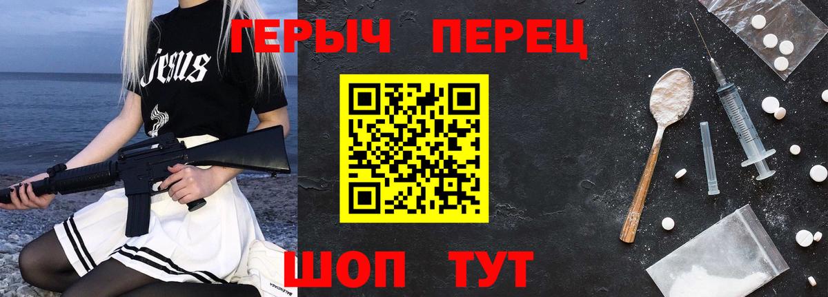 ГЕРОИН VHQ Гурьевск