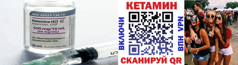 Кетамин ketamine  Гурьевск 