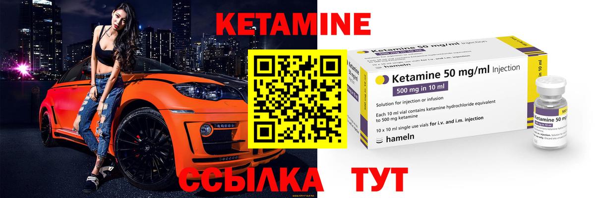 Гурьевск  КЕТАМИН VHQ  Кетамин ketamine  Вход с VPN 