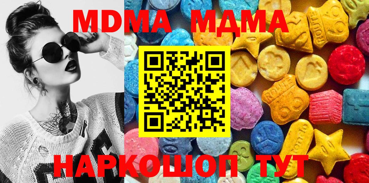 Гурьевск  МДМА  Вход с VPN  МДМА VHQ 