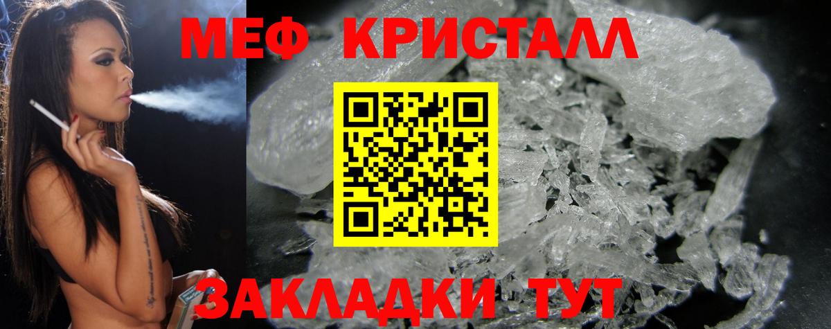 Меф мука Гурьевск