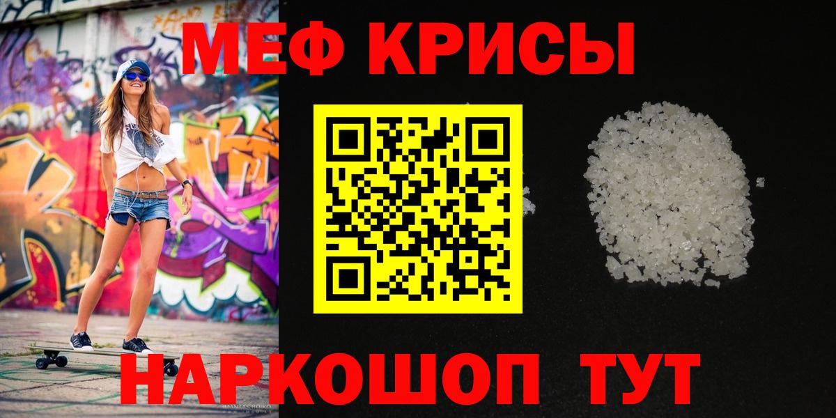 МЕФ 4 MMC  Меф VHQ  Вход с VPN  Гурьевск 