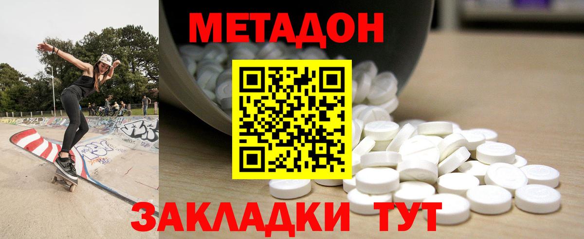 mega онион  Метадон кристалл  Вход с VPN  Гурьевск 