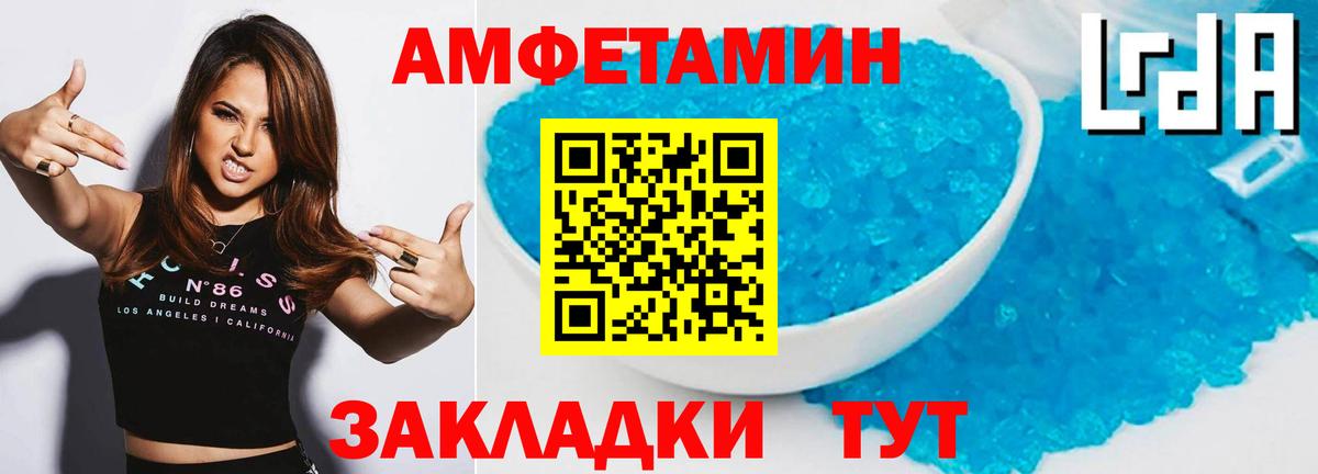 Метамфетамин Декстрометамфетамин 99.9% Гурьевск