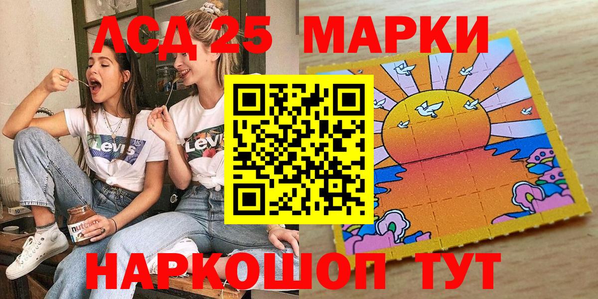 Марки NBOMe 1,5мг  Марки 25I-NBOMe  Гурьевск  Вход с VPN 