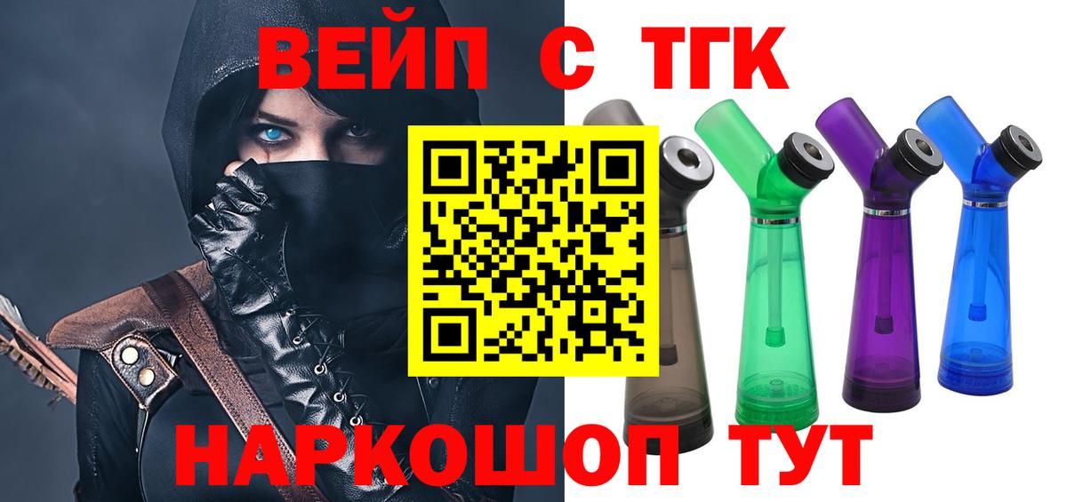 купить   Вход с VPN  Гурьевск  Дистиллят ТГК Wax 