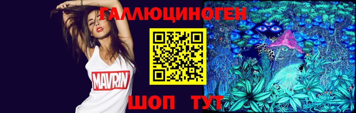 Галлюциногенные грибы Magic Shrooms Гурьевск