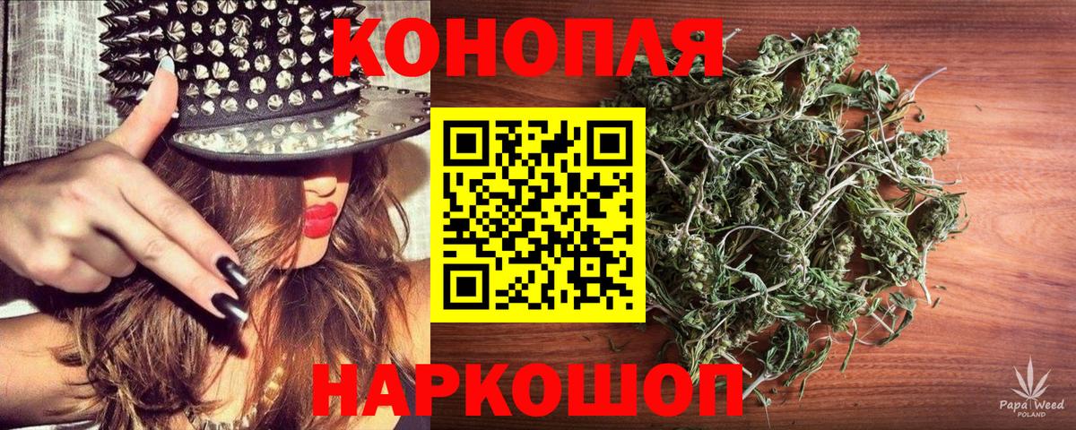 Каннабис марихуана Гурьевск
