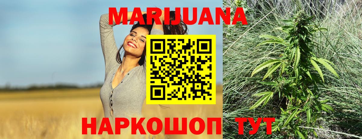 Гурьевск  Марихуана марихуана  Вход с VPN  Бошки марихуана THC 21%  Бошки марихуана сатива 